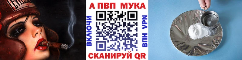 Альфа ПВП Crystall  Семикаракорск 