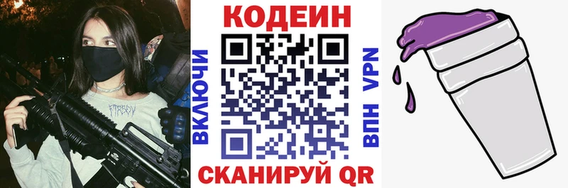 Кодеиновый сироп Lean напиток Lean (лин)  Семикаракорск 