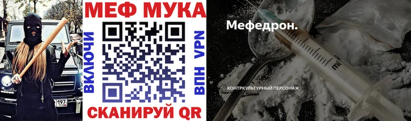 МЯУ-МЯУ mephedrone  что такое наркотик  гидра зеркало  Семикаракорск 